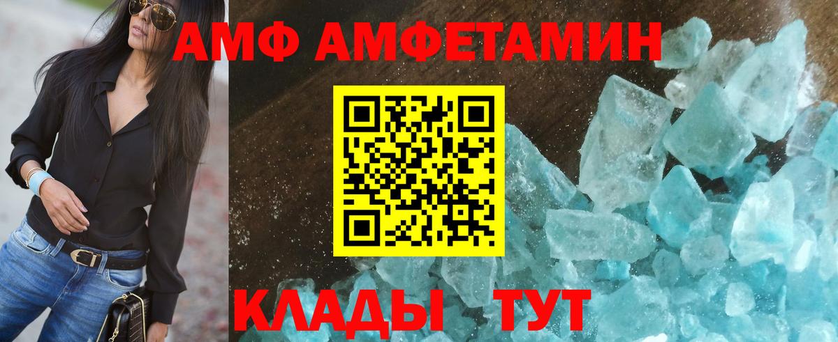 АМФЕТАМИН VHQ  Вход с VPN  Беслан 