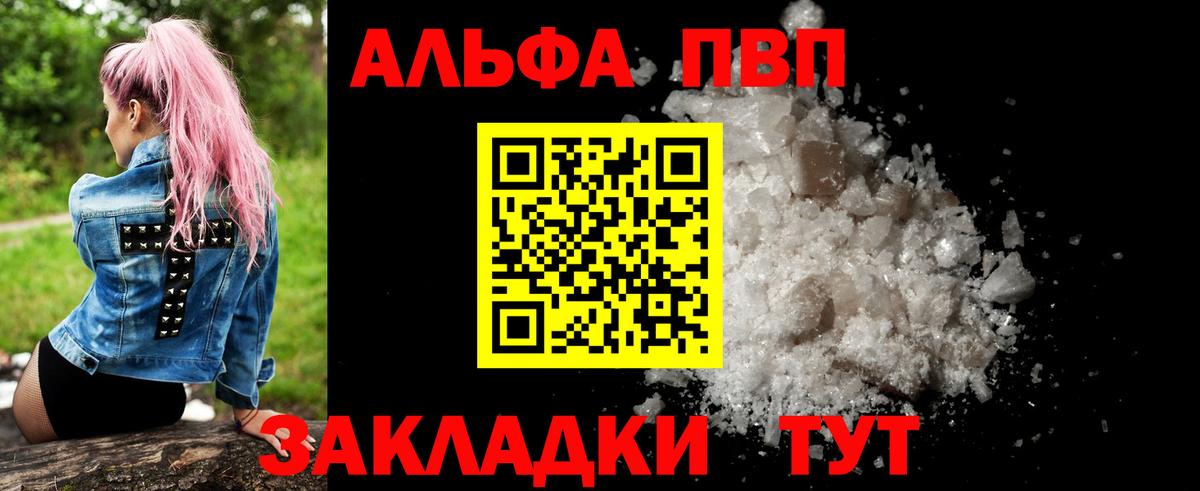 Alpha-PVP СК Беслан