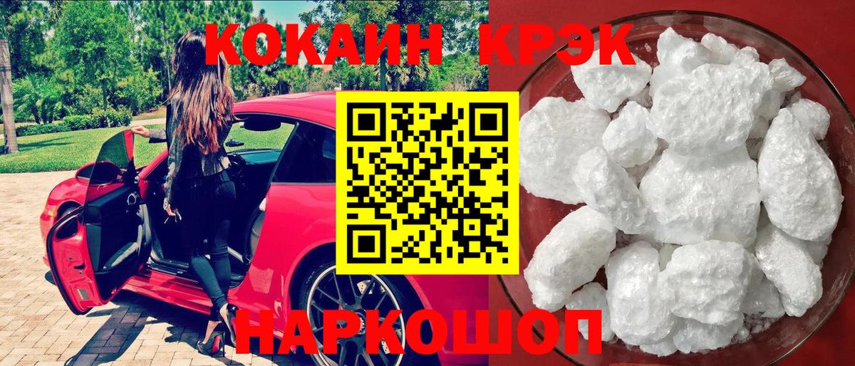 КОКАИН FishScale Беслан