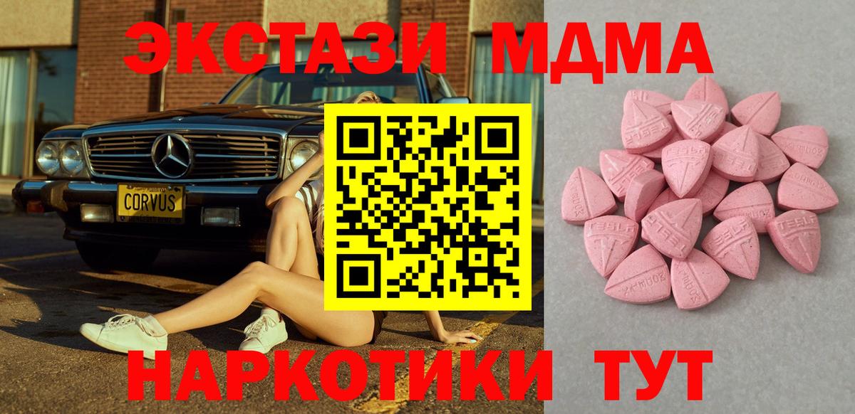 ЭКСТАЗИ XTC  Экстази Philipp Plein  ЭКСТАЗИ  Вход с VPN  Беслан 