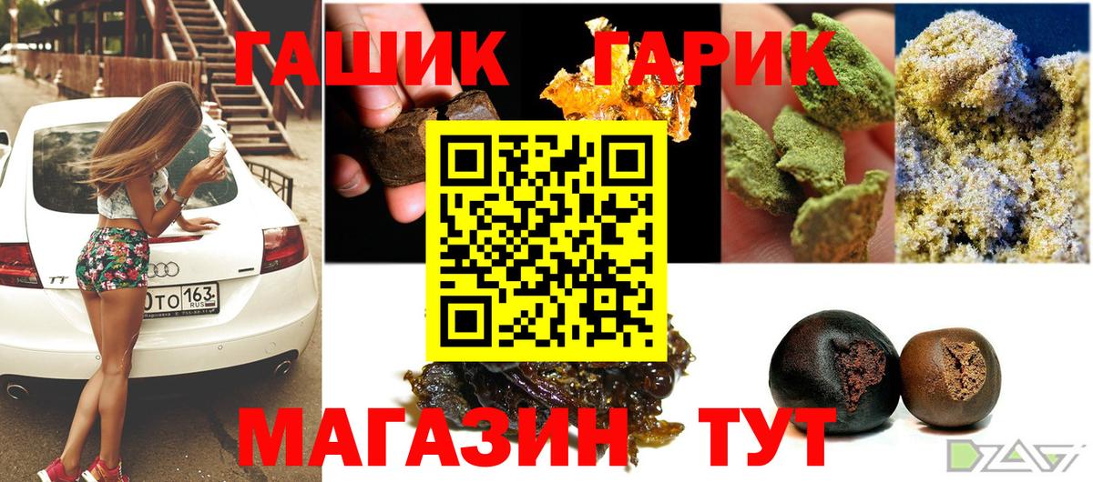 Гашиш VHQ  Вход с VPN  купить   Гашиш 40% ТГК  Беслан 