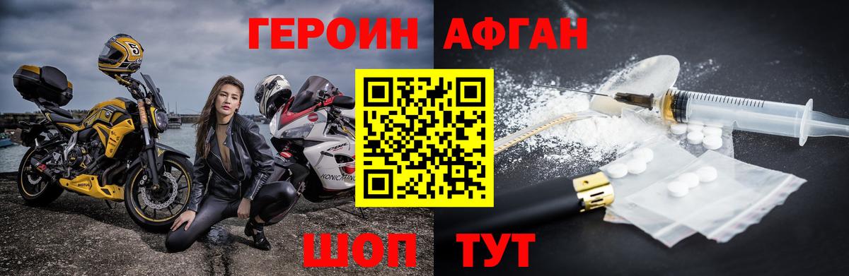 ГЕРОИН  Героин белый  Вход с VPN  Беслан 