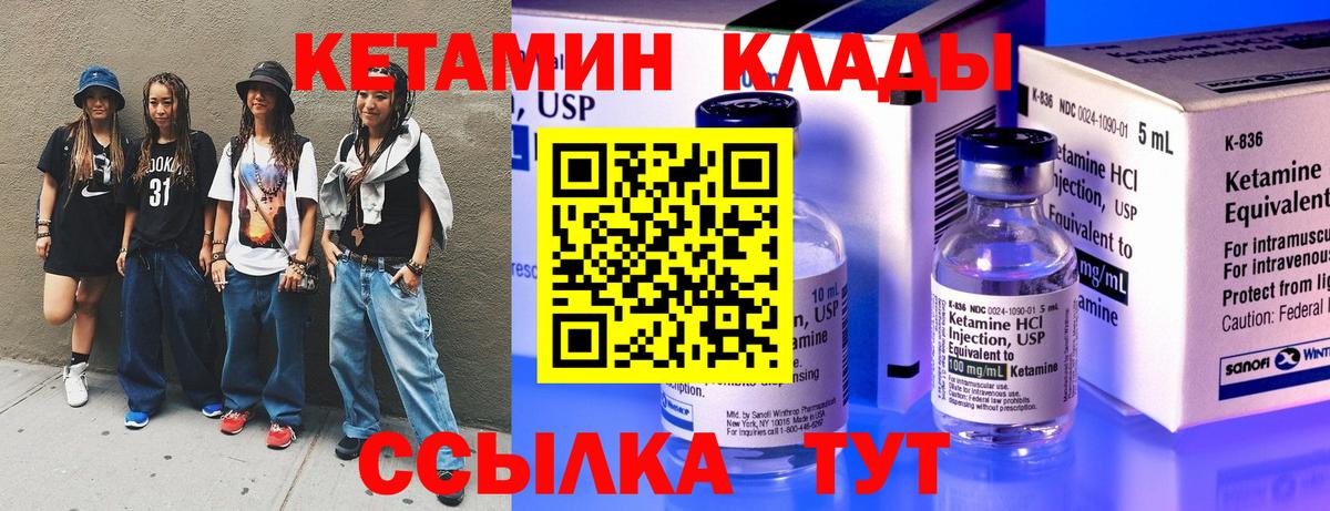 Беслан  КЕТАМИН ketamine  Вход с VPN  Кетамин VHQ 