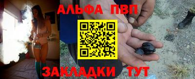 ALPHA PVP Апрелевка