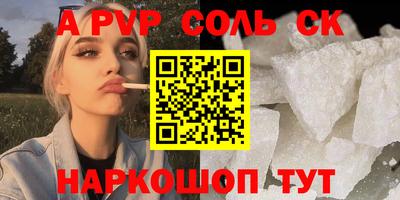 ALPHA PVP Апрелевка