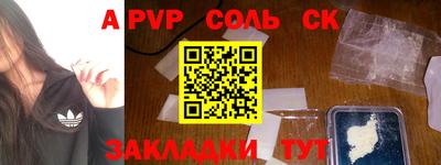 ALPHA PVP Апрелевка