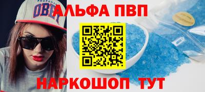 ALPHA PVP Апрелевка