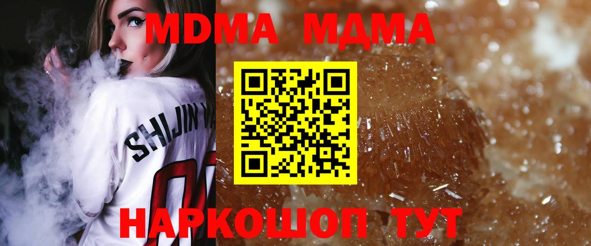МДМА crystal Беслан