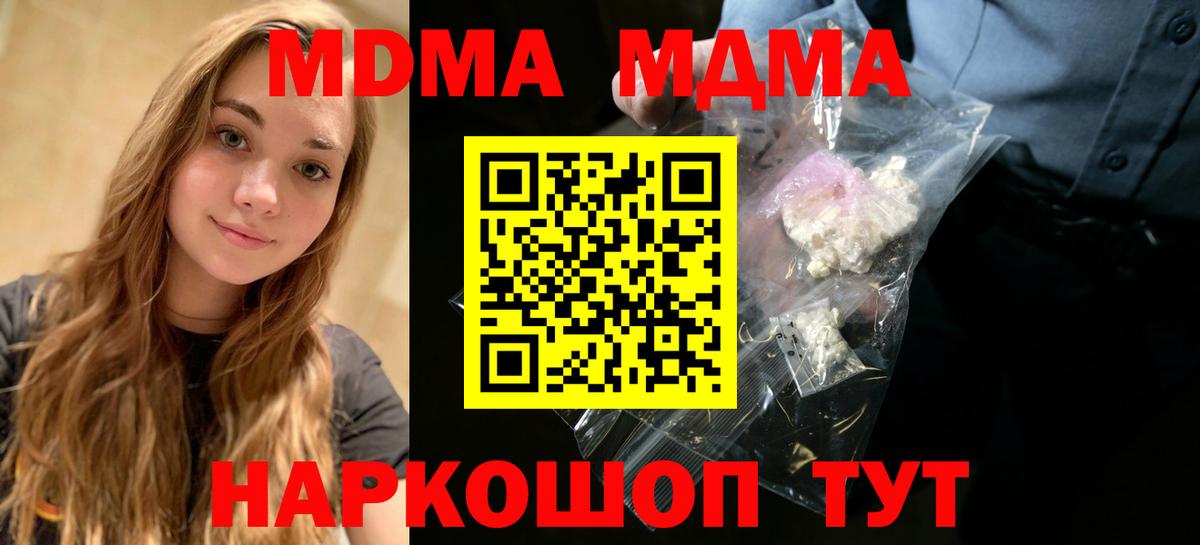 MDMA кристаллы  Вход с VPN  Беслан  МДМА VHQ 