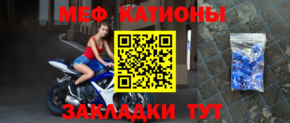 Мефедрон мука Беслан