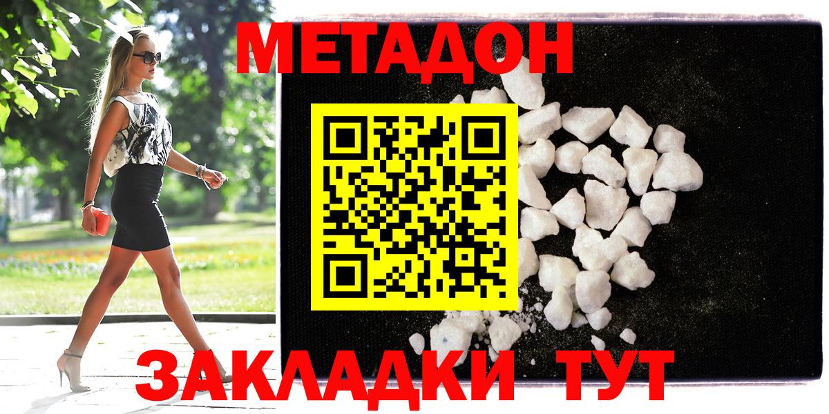 Беслан  Метадон кристалл  Вход с VPN  МЕТАДОН VHQ 
