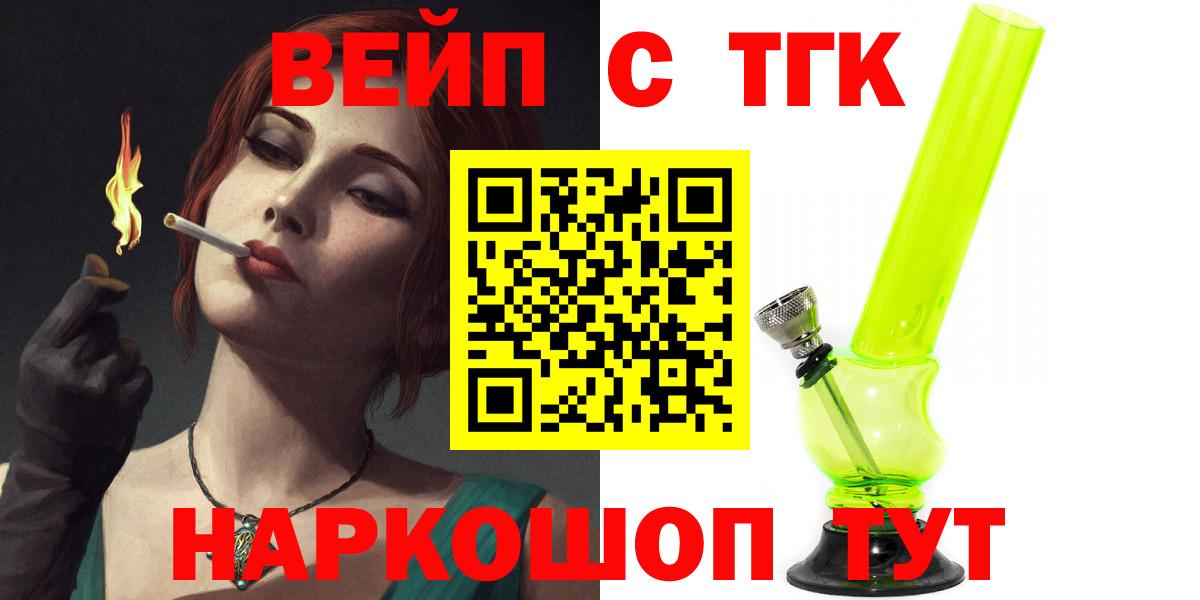 ТГК жижа  Дистиллят ТГК THC oil  Беслан  Вход с VPN 